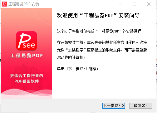 工程易览pdf(工程行业pdf看图)下载v1.1 官方最新版