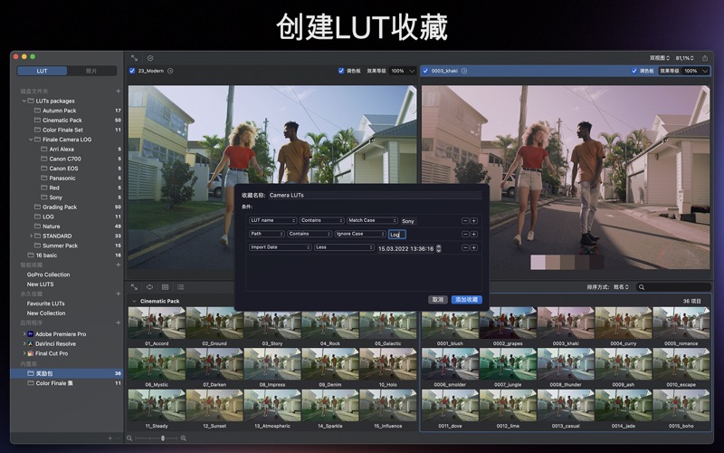LUTManager_容易使用和管理LUTs