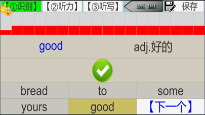 三步法记单词_人教版初中英语7_9年级