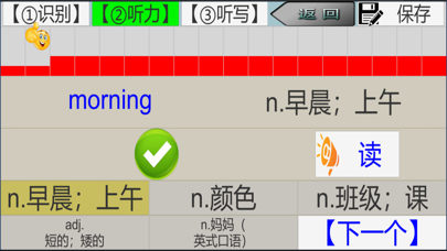 三步法记单词_人教版初中英语7_9年级