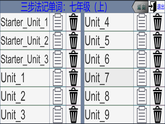 三步法记单词_人教版初中英语7_9年级