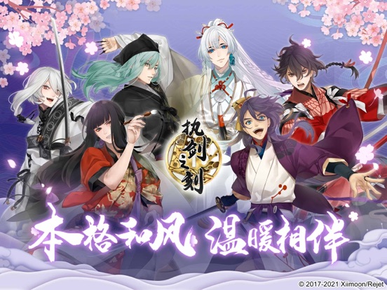 执剑之刻-官方正版