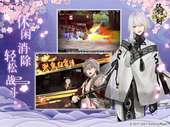 执剑之刻-官方正版