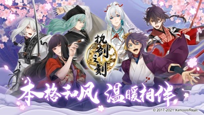 执剑之刻-官方正版