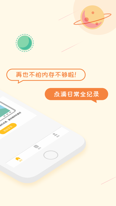 育宝堂-孕妇怀孕备孕育儿好帮手