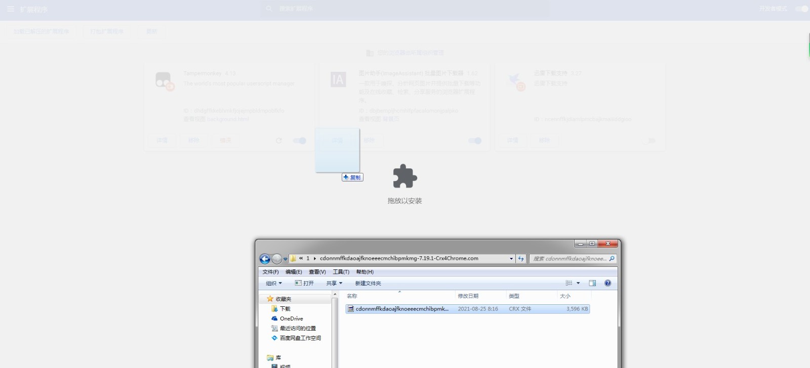 saladict插件下载