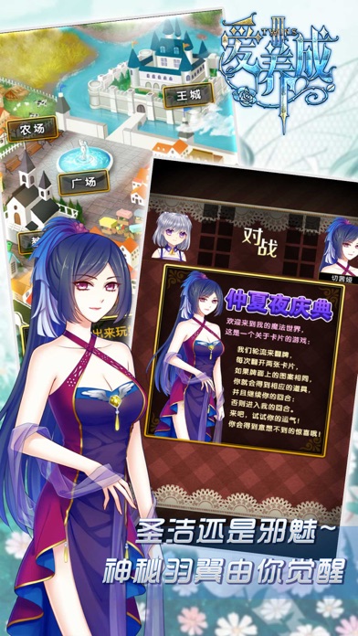 爱养成3 - 单机乙女模拟恋爱游戏(神话换装)