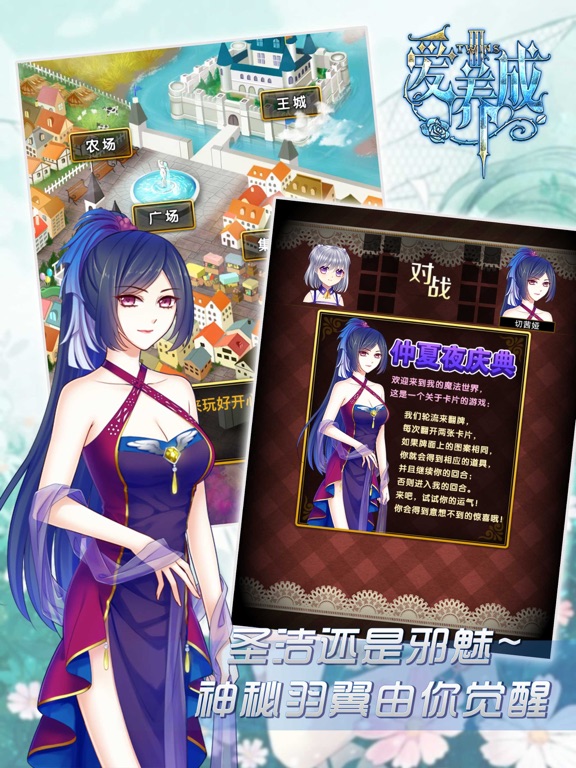 爱养成3 - 单机乙女模拟恋爱游戏(神话换装)