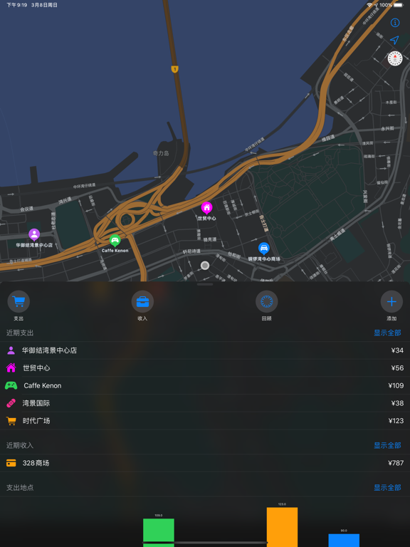 Here记账_极简快速收入支出手机记账助手