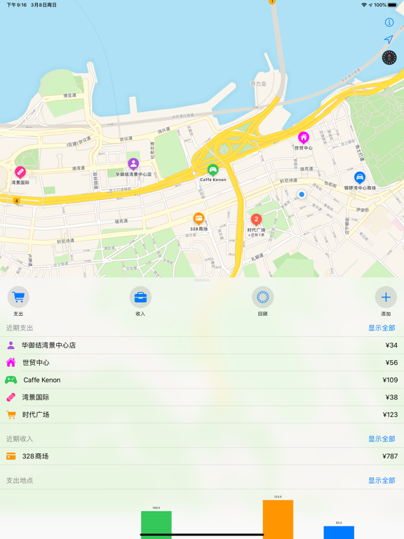 Here记账_极简快速收入支出手机记账助手