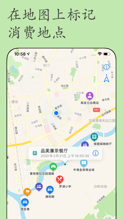Here记账_极简快速收入支出手机记账助手
