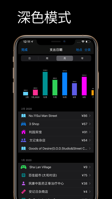 Here记账_极简快速收入支出手机记账助手