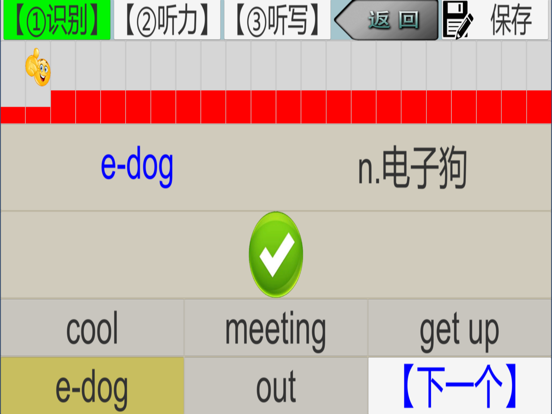 三步法记单词_译林版初中英语7_9年级