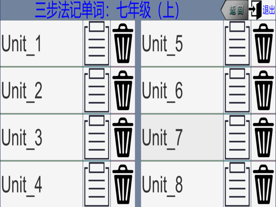 三步法记单词_译林版初中英语7_9年级