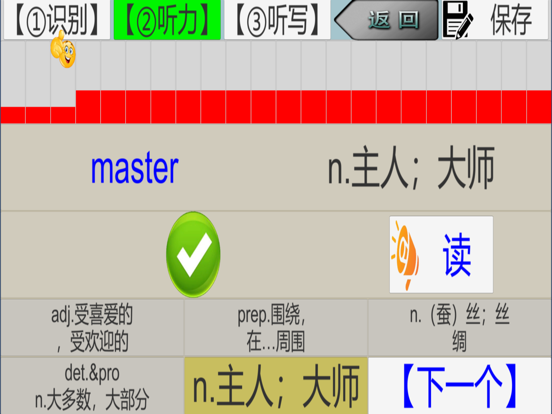 三步法记单词_译林版初中英语7_9年级