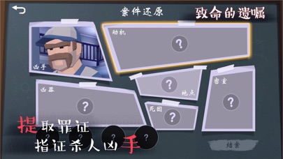 致命的遗嘱-剧本杀侦探解谜