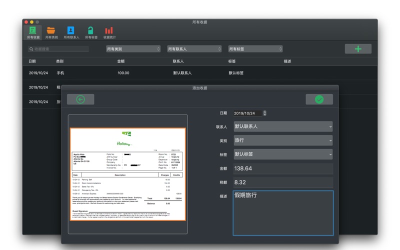收据存储管理_票据和账单无纸化管理