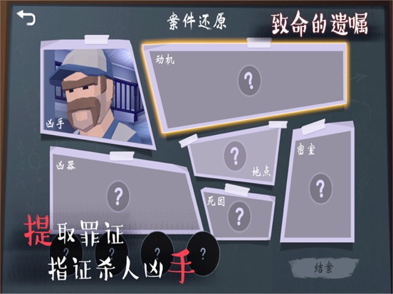 致命的遗嘱-剧本杀侦探解谜