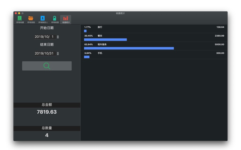收据存储管理_票据和账单无纸化管理