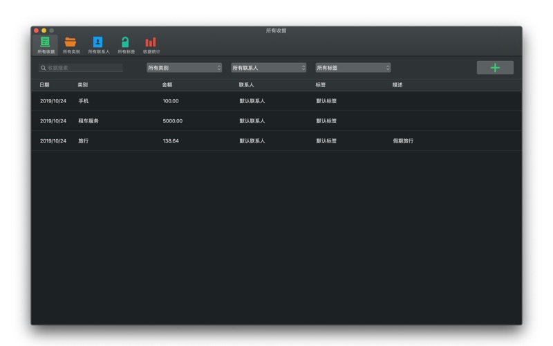 收据存储管理_票据和账单无纸化管理