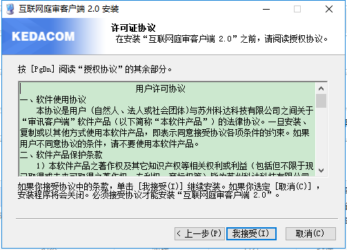 河北法院互联网庭审系统下载v2.0 官方最新版
