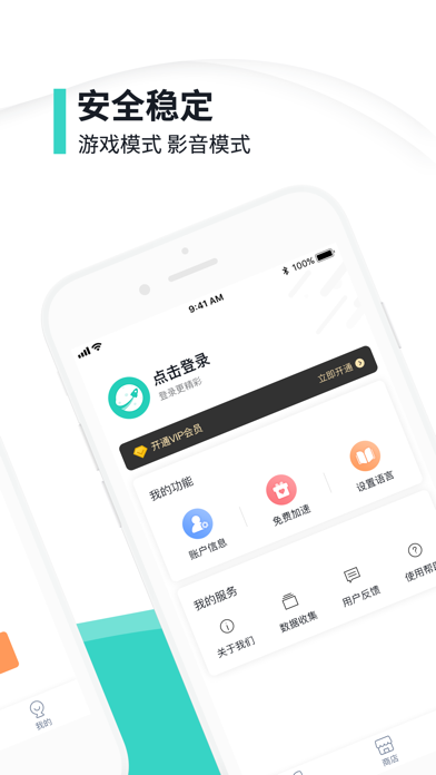 VPN_快滚全球网络加速