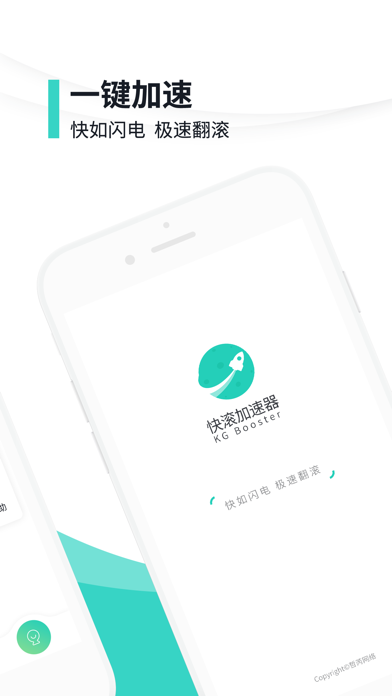 VPN_快滚全球网络加速