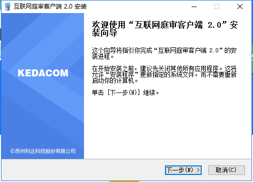 河北法院互联网庭审系统下载v2.0 官方最新版
