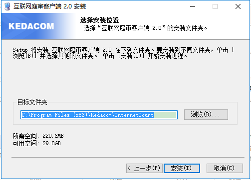 河北法院互联网庭审系统下载v2.0 官方最新版