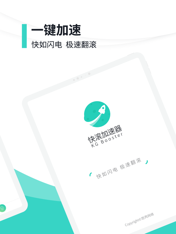 VPN_快滚全球网络加速
