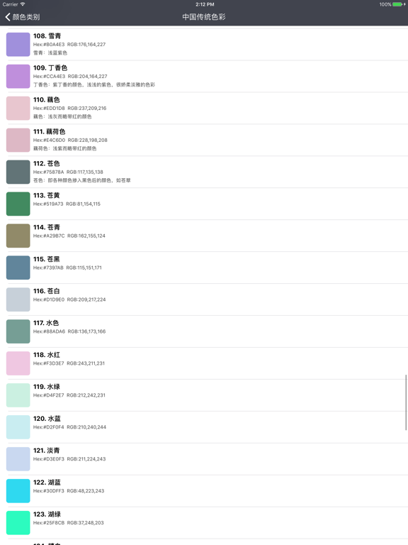 颜色手册-色彩搭配参考