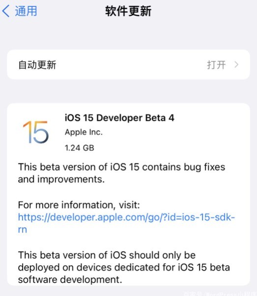 ibeta尝鲜派ios15描述文件下载官方bate3版