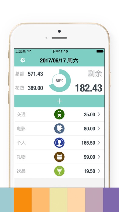 快捷记账软件2Pro - 记账本天天记账 & 预算记账管家
