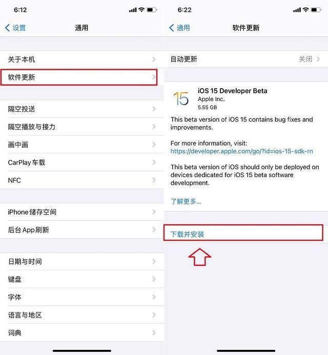 ios15beat4描述文件 尝鲜派ios15描述文件