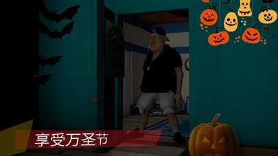 谜语邻居的家庭游戏