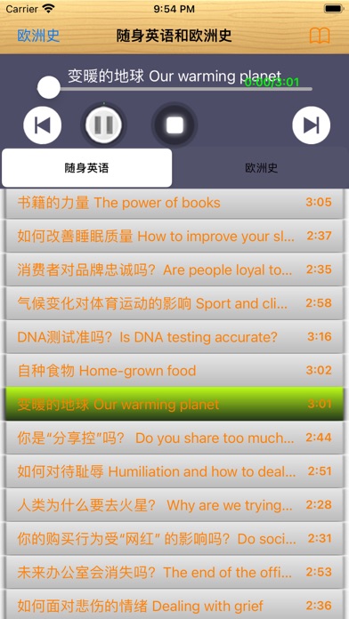 英式随身英语和欧洲史有声版