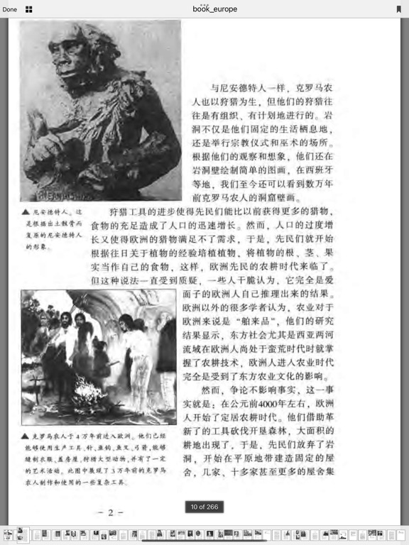 英式随身英语和欧洲史有声版