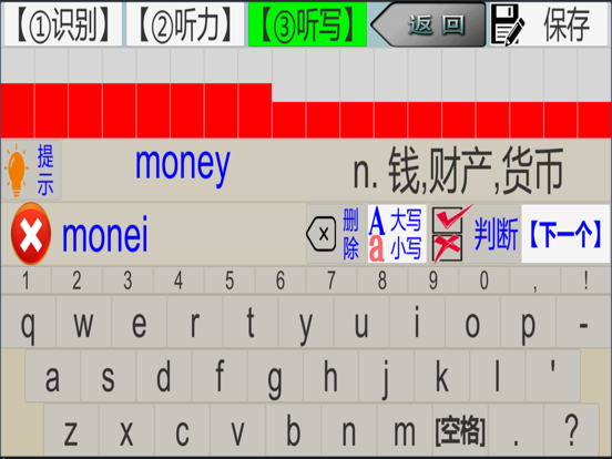 三步法记单词_上海新世纪版初中英语6_9年级