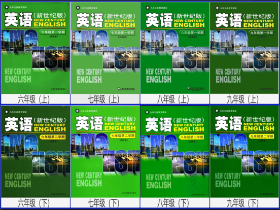 三步法记单词_上海新世纪版初中英语6_9年级