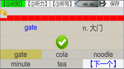 三步法记单词_上海新世纪版初中英语6_9年级