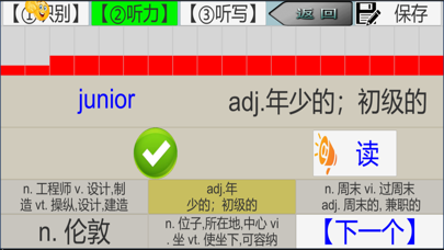 三步法记单词_上海新世纪版初中英语6_9年级