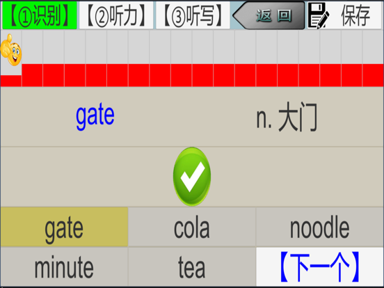 三步法记单词_上海新世纪版初中英语6_9年级