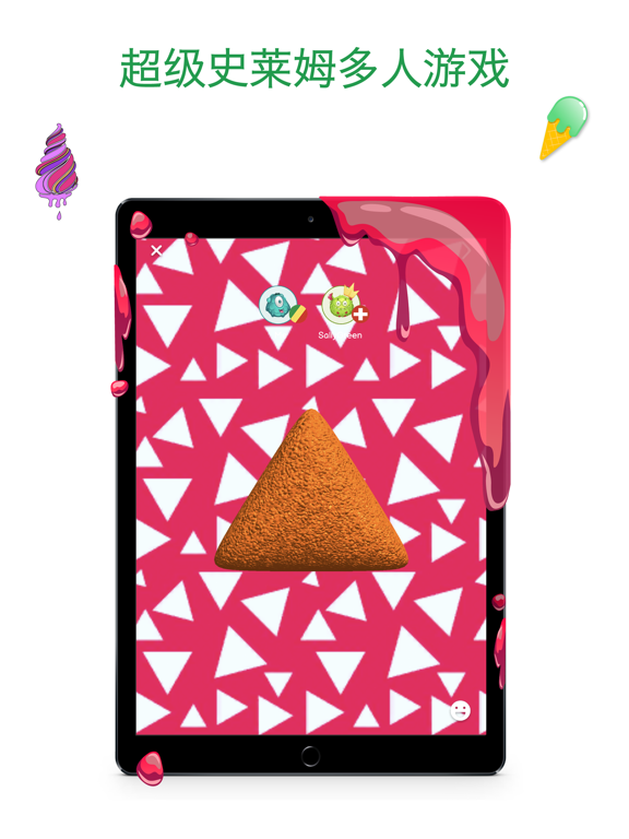 超级史莱姆多人游戏