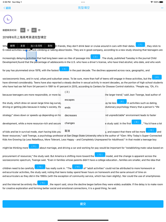 英语阅读与完型填空