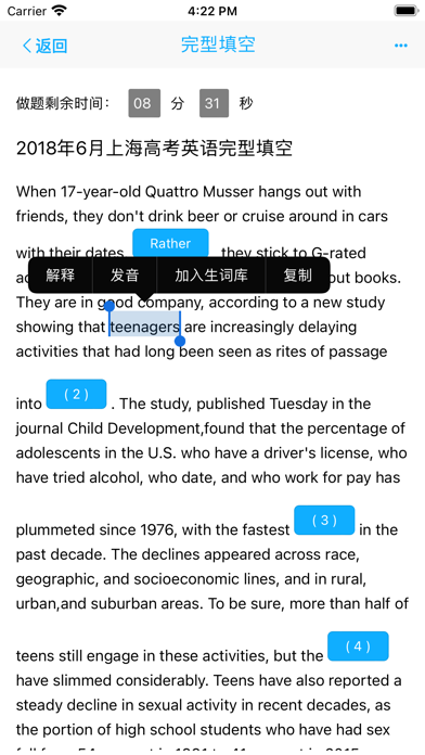 英语阅读与完型填空