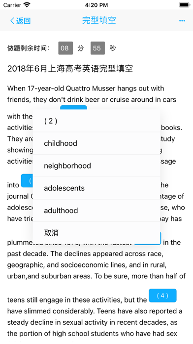 英语阅读与完型填空