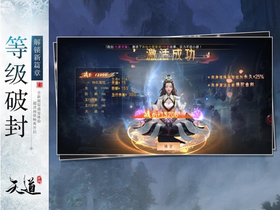 天道-国风仙侠修仙手游