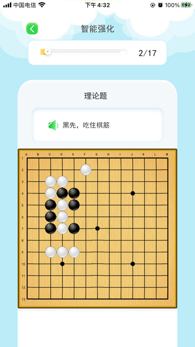 围棋快车