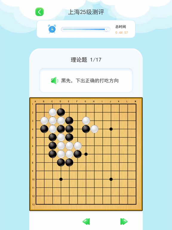 围棋快车