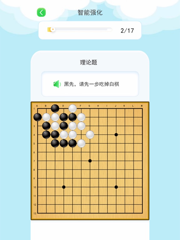 围棋快车